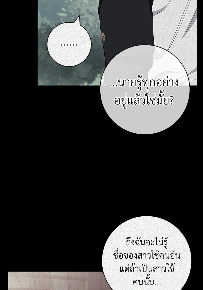 ฉันกลายเป็นแม่พระเอกนิยายจอมเสเพล ตอนที่ 40 รูปที่ 67