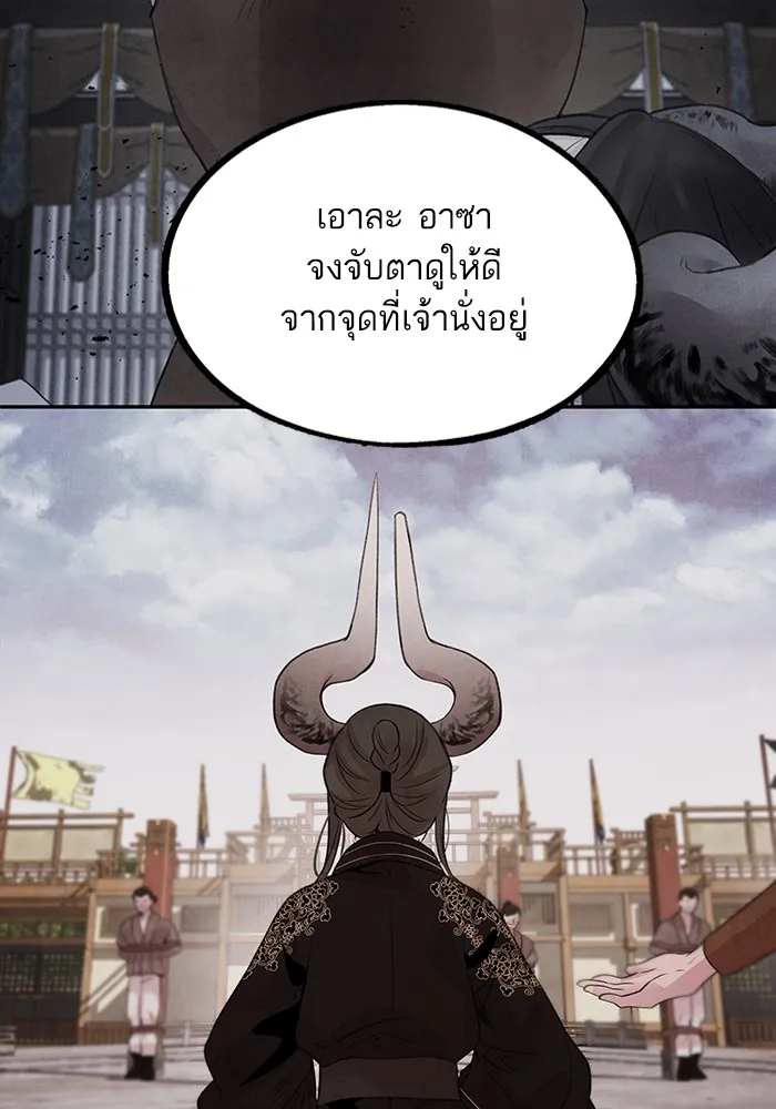 อาซา ตอนที่ 23 เทพ รูปที่ 7