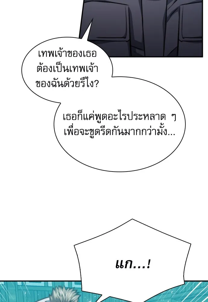 ดรูอิดแห่งสถานีโซล ตอนที่ 161 รูปที่ 145