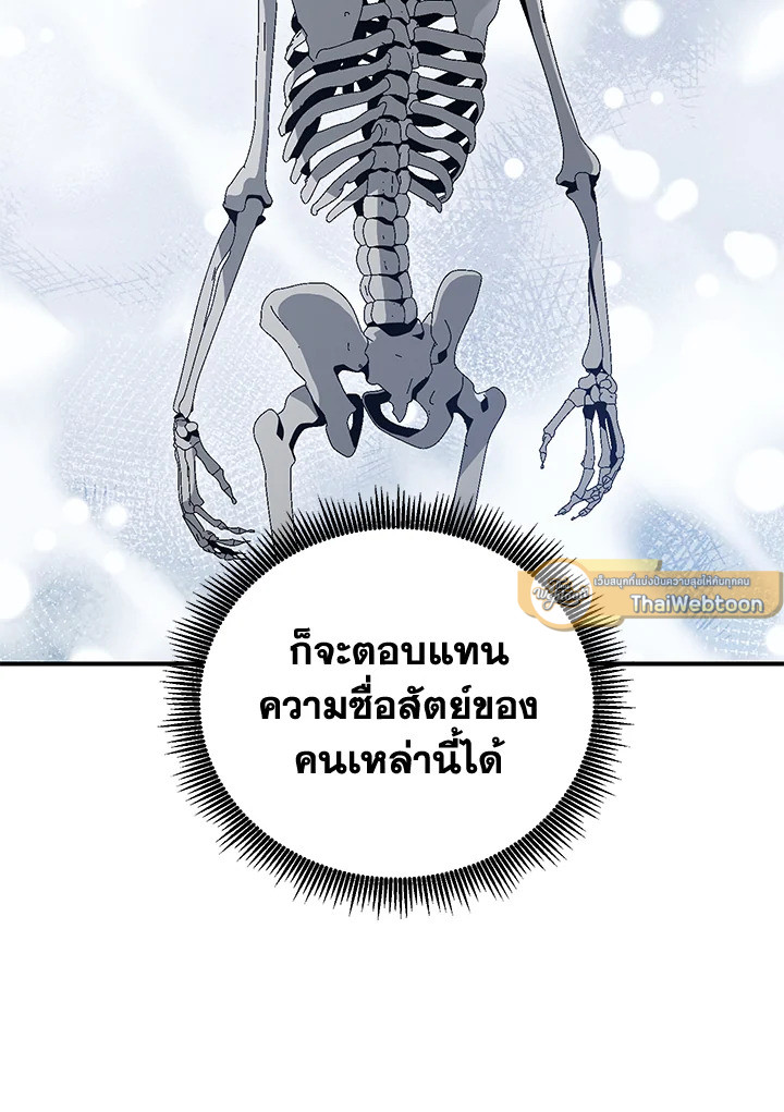 พลทหารโครงกระดูกผู้ม ตอนที่ 142 รูปที่ 33