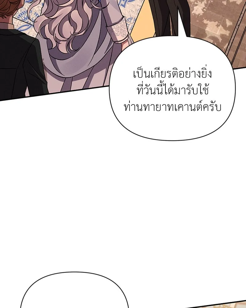 โอ้ ศัตรูที่รัก ตอนที่ 53 รูปที่ 128