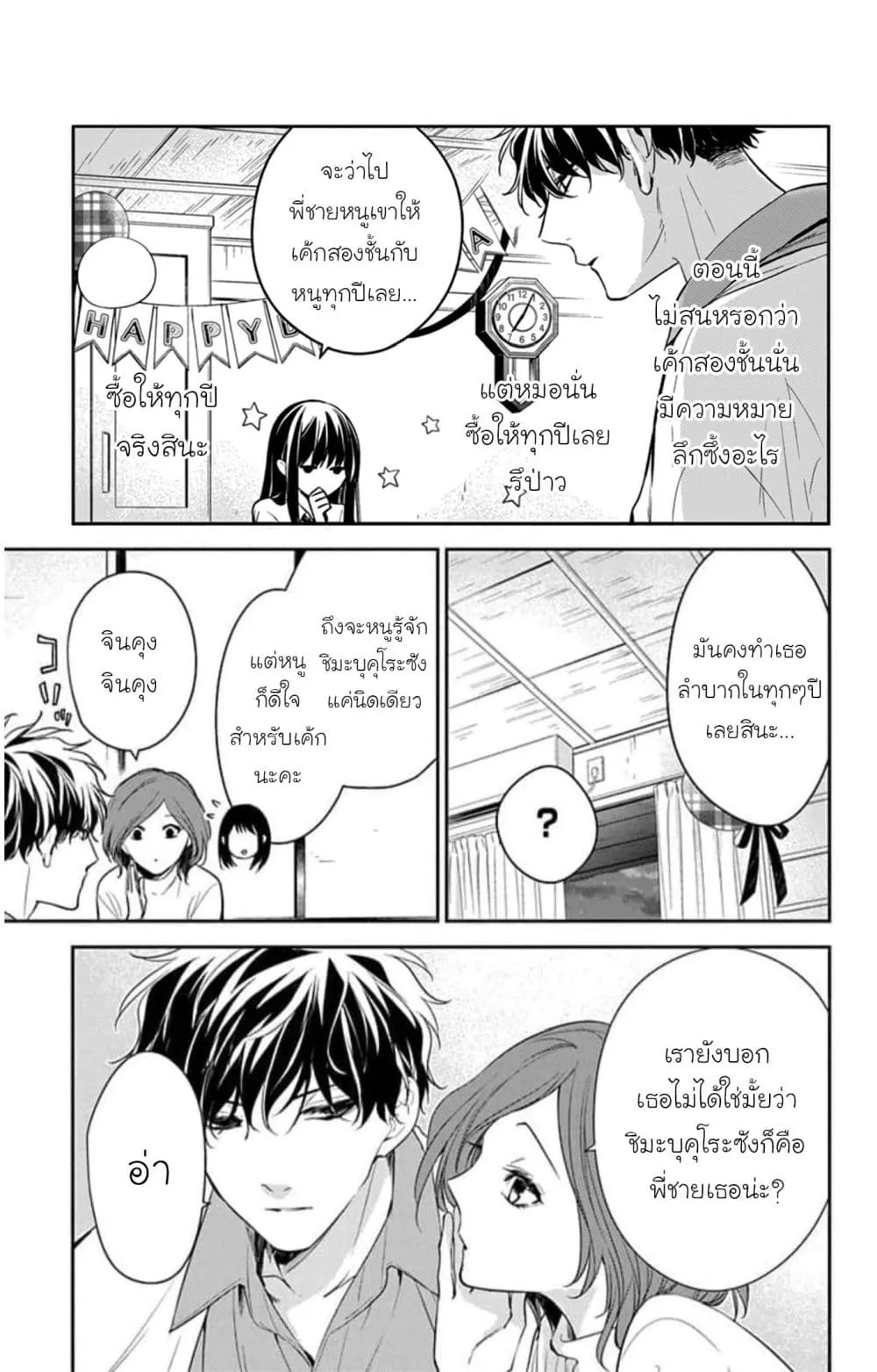 Manga-lc-com อ่านมังงะ อ่านการ์ตูน ออนไลน์ ฟรี Tsuiraku JK to Haijin Kyoushi ตอนที่ 1 2 3 4 5 6 7 8 9 10 11 12 13 14 ฟรี ไม่มีโฆษณา Manga-lc - อ่าน มังงะ อ่าน การ์ตูน ออนไลน์ อ่านมังงะ ฟรี