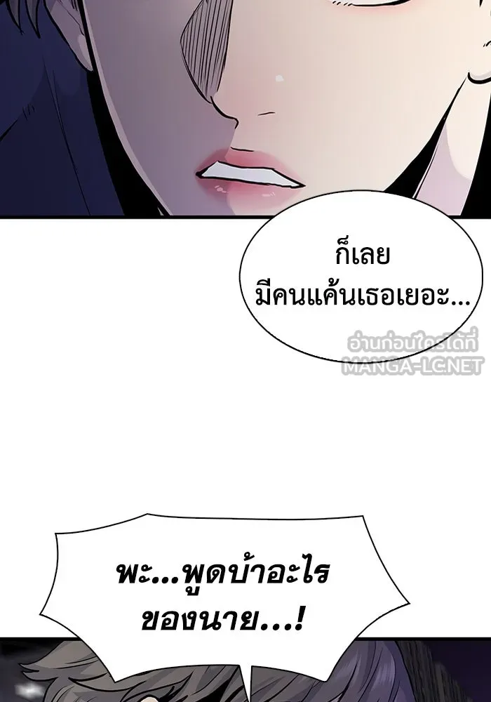 มีนา เกิดมาล่า ตอนที่ 49 รูปที่ 24
