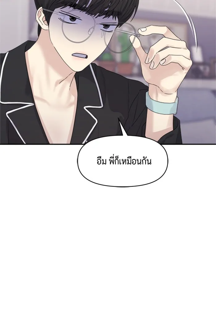 Couple Breaker ตอนที่ 23 รูปที่ 85