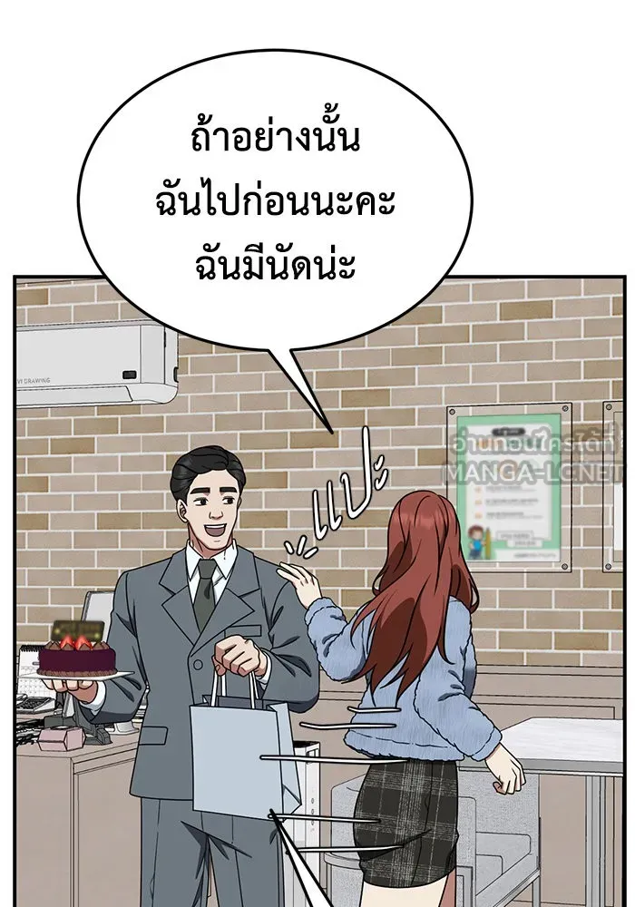 ช่วยเปลี่ยนฉันที ตอนที่ 179. คโยแทฮี 19 รูปที่ 126