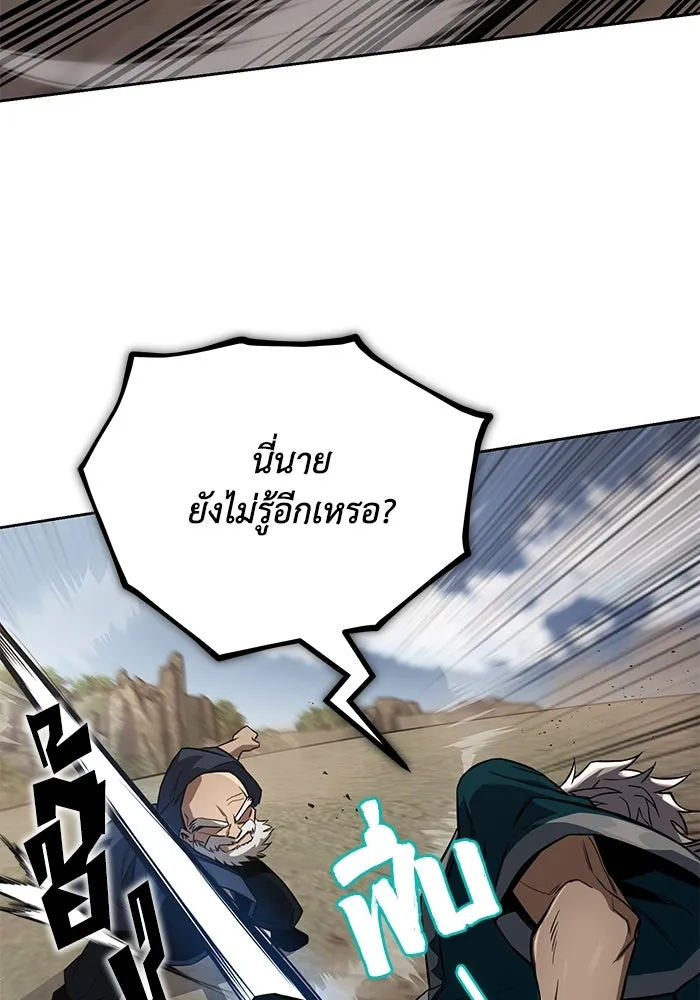 ชีวิตพลิกผันของลอร์ดผู้เกียจคร้าน ตอนที่ 103 การปรากฏตัวของมาร รูปที่ 7