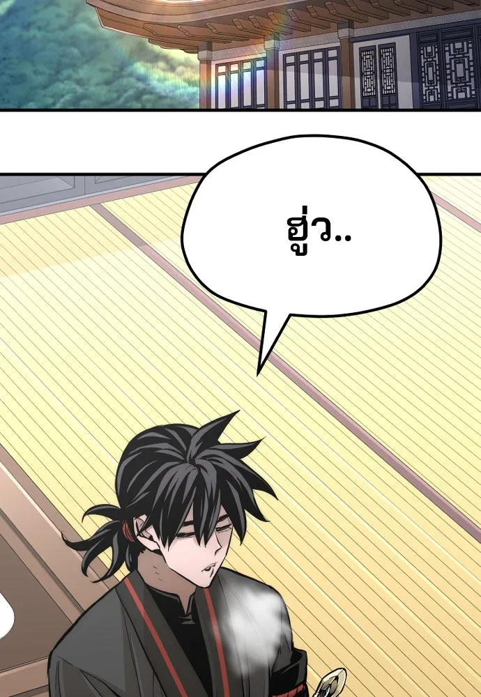 เส้นทางสู่เทพมาร ตอนที่ 46 รูปที่ 136