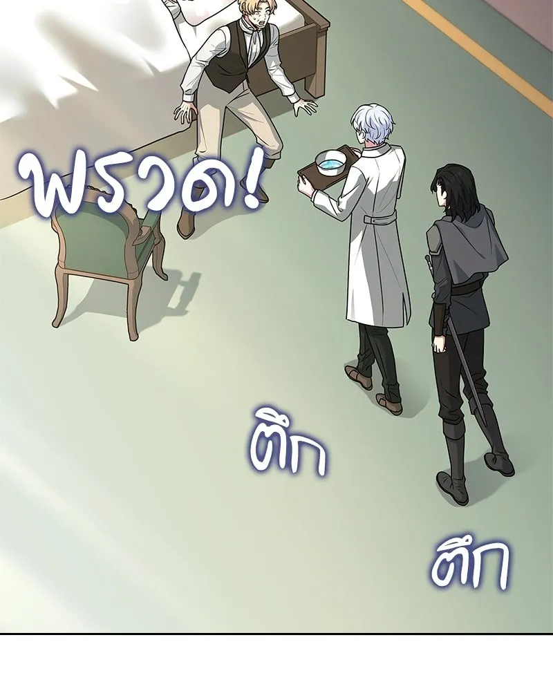 เจ้าชายแผนโบราณ ตอนที่ 22 รูปที่ 157