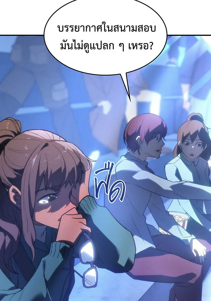 เกิดใหม่พร้อมพลังแห่งราชัน ตอนที่ 24 รูปที่ 130