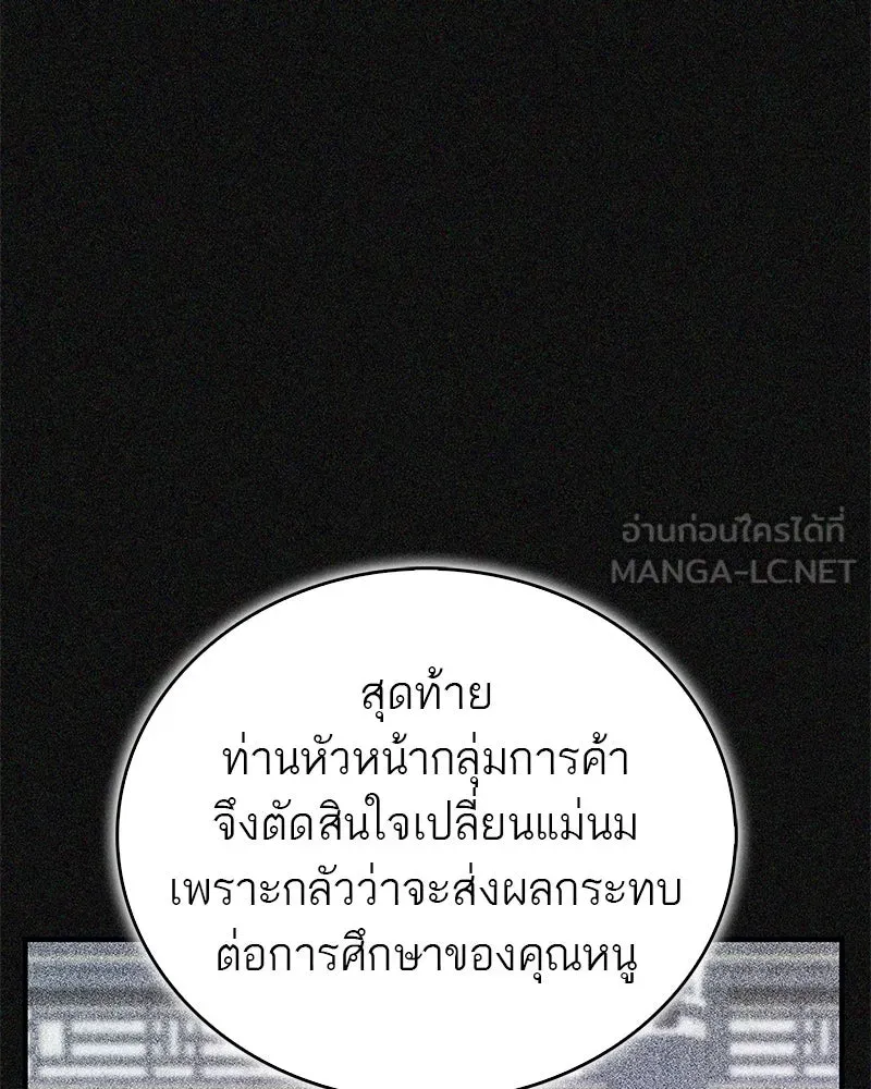 สุดยอดเทรนเนอร์แห่งยุทธภพ ตอนที่ 43 ตั้งจุย รูปที่ 12