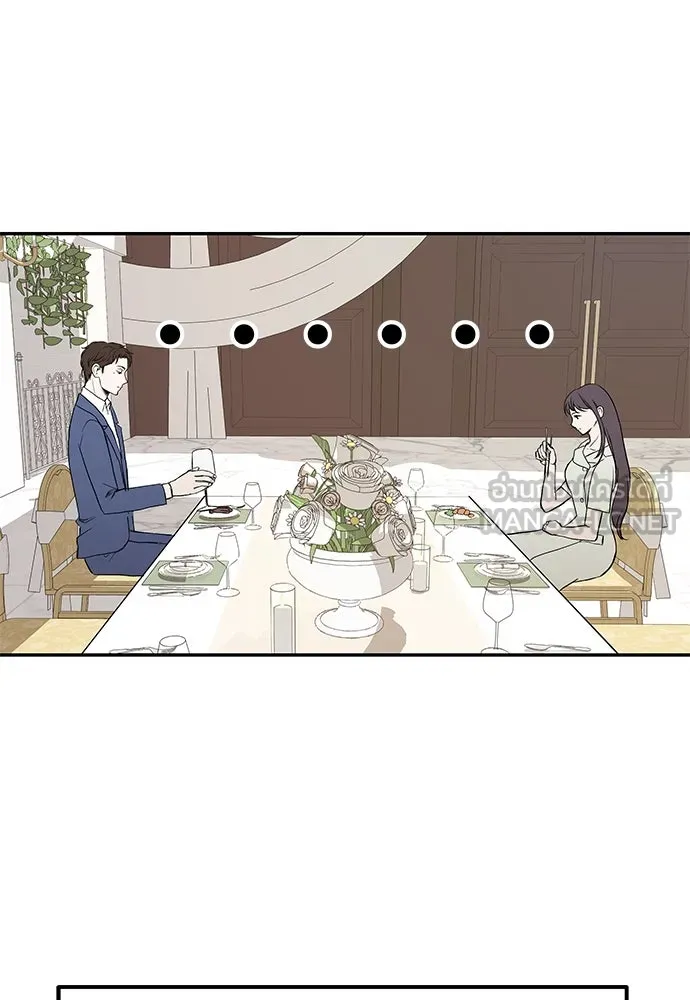 ถ่านไฟเราไม่เก่าเลย ตอนที่ 1 รูปที่ 96