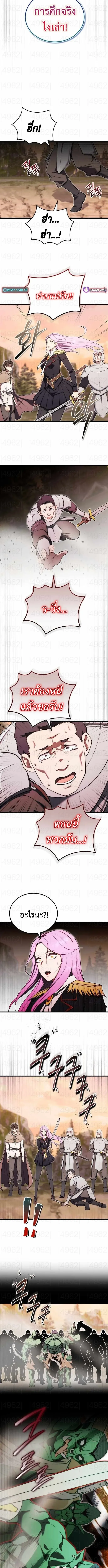 The Eldest Son of the Marquis House is a Martial Artist บ_ตรชายคนโตแห_งตระก_ลมาร_คว_ส ค_อจอมย_ทธ_ ตอนที่ ตอนที่ 15 รูปที่ 5