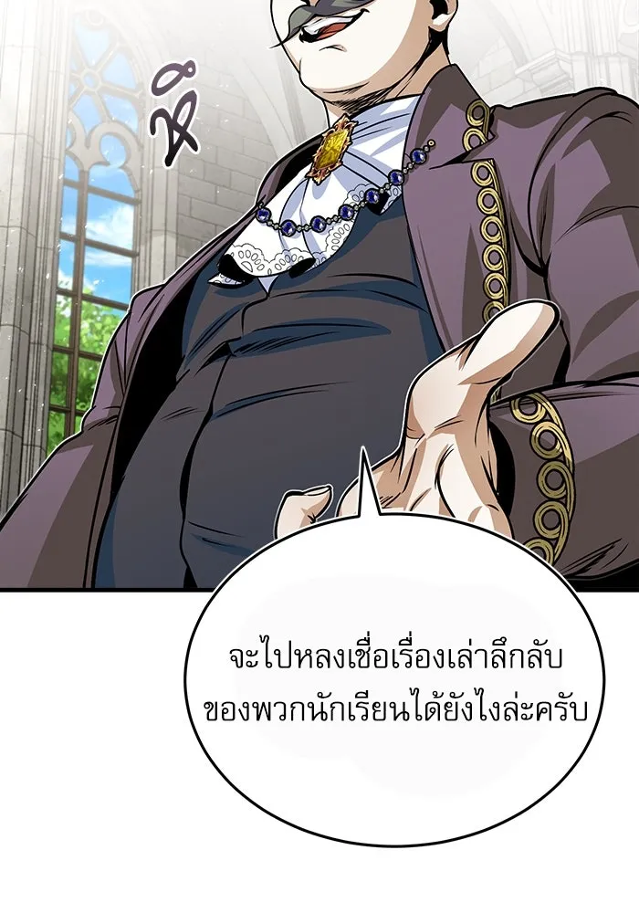 ศาสตราจารย์จำเป็นแห่งอะคาเดมี ตอนที่ 12 รูปที่ 118