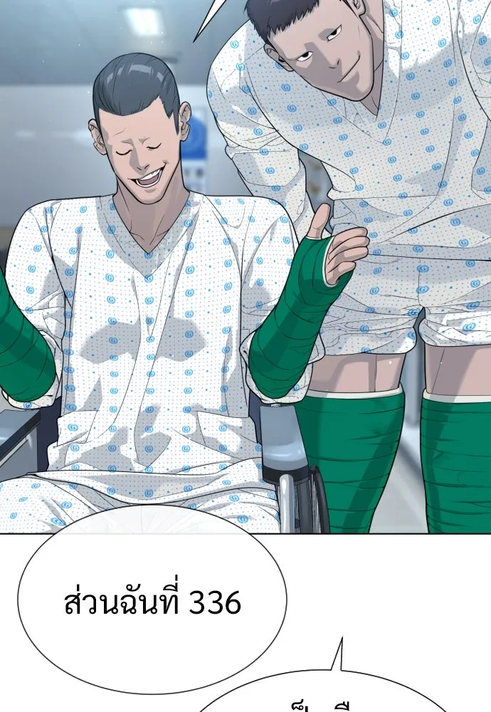 นักฆ่าย้อนวัย ตอนที่ 16 รูปที่ 52