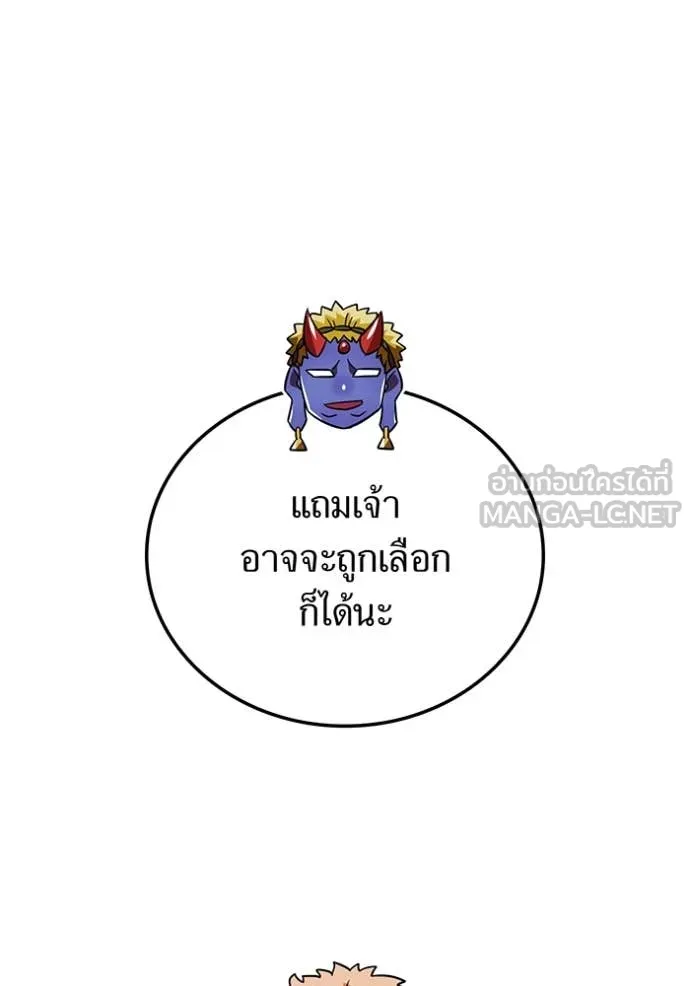 เพลเยอร์เลือดเทวะ ตอนที่ 61 รูปที่ 117