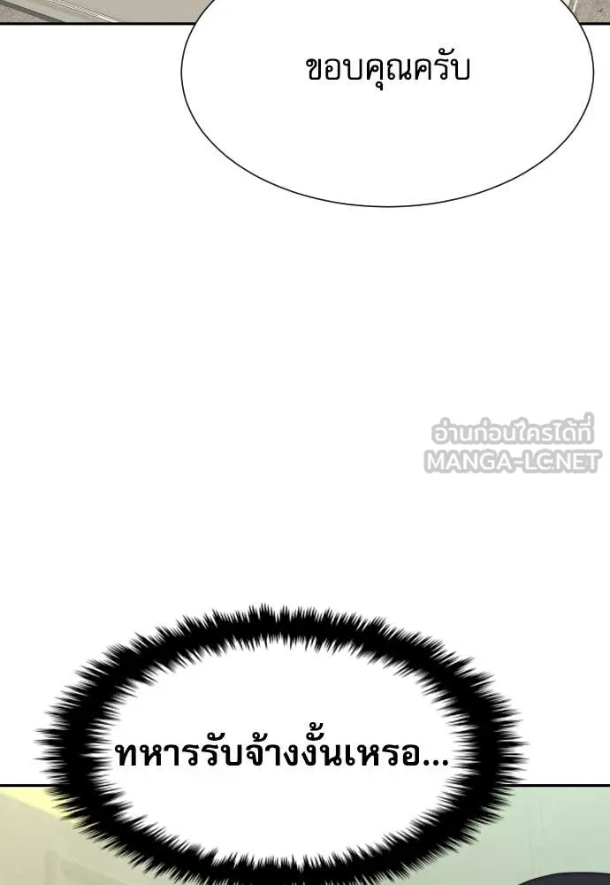 หลานอัจฉริยะ ตอนที่ 40 รูปที่ 59