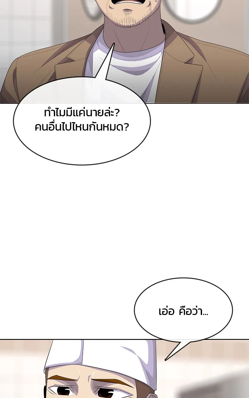 บันทึกครัวค่ายทหาร ตอนที่ 203 รูปที่ 80