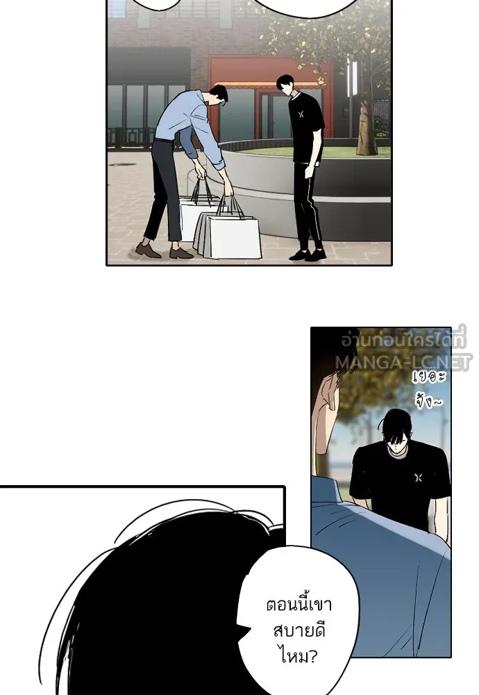 ฉันเปล่าร้องไห้ซะหน่อย ตอนที่ 71 รูปที่ 24