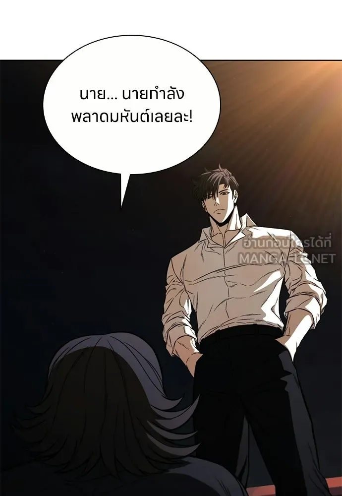 อัยการสายโหด ตอนที่ 24 รูปที่ 18