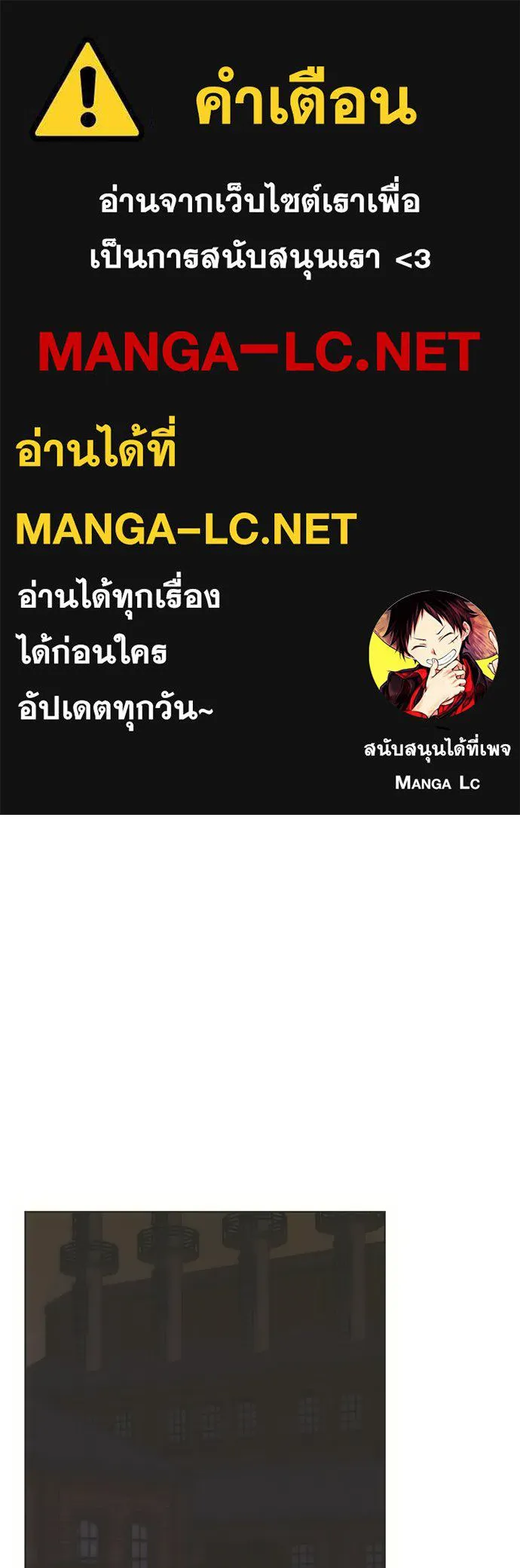 คมเขี้ยวชำระแค้น ตอนที่ 34 รูปที่ 1