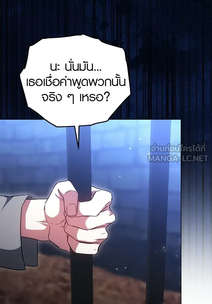 เหตุผลที่ฉันนอกใจ ตอนที่ 84 รูปที่ 72