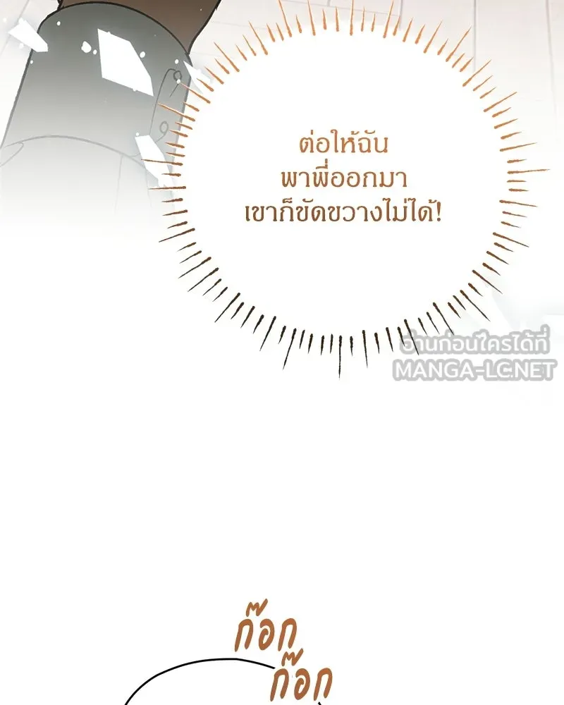 จุ๊บรัก คุณหมาป่า ตอนที่ 7 รูปที่ 132