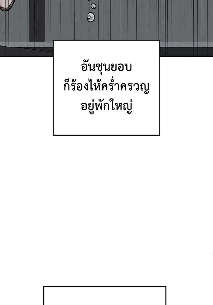 ช่วยเปลี่ยนฉันที ตอนที่ 244. ซีซัน 2 โจเยบิน 26 รูปที่ 139