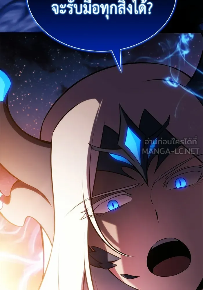 ลูกชายคนเล็กของดยุกคือมือสังหาร ตอนที่ 106 รูปที่ 60