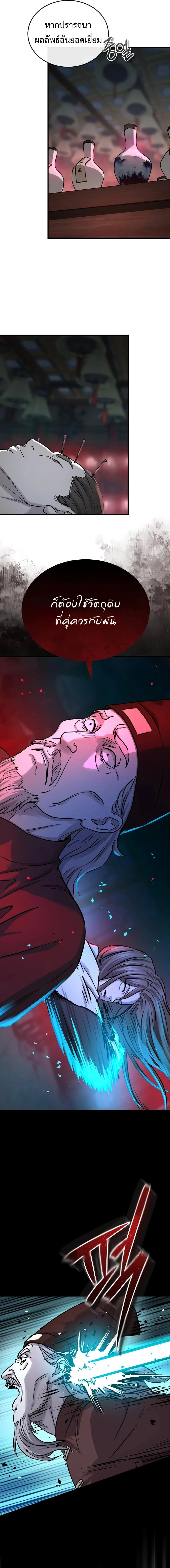 Absolute Dominion เหน_อฟ_าใต_หล_าข_าค_อผ_พ_ช_ต ตอนที่ ตอนที่ 73 รูปที่ 5