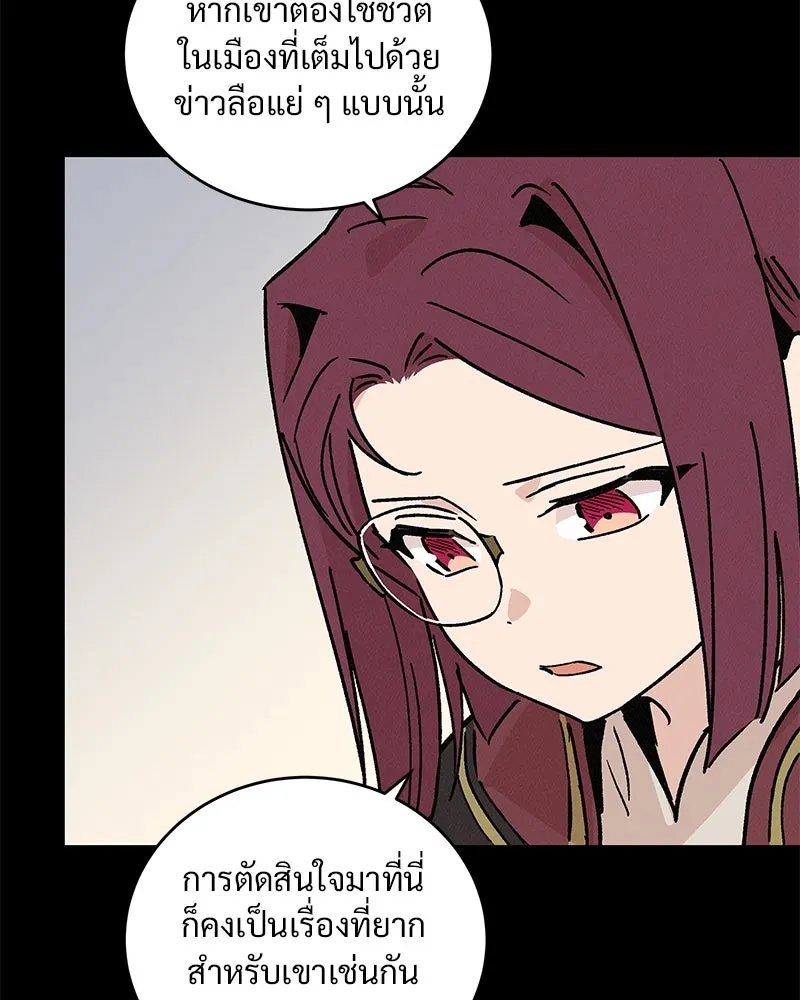 ข้าต้องไม่ใช่พระชายา ตอนที่ 43 รูปที่ 61