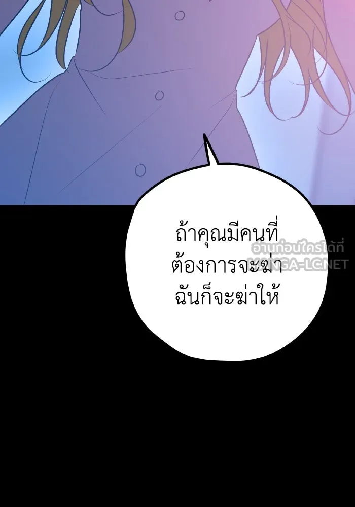รักนี้ไม่มีรีไซเคิล ตอนที่ 82 รูปที่ 39
