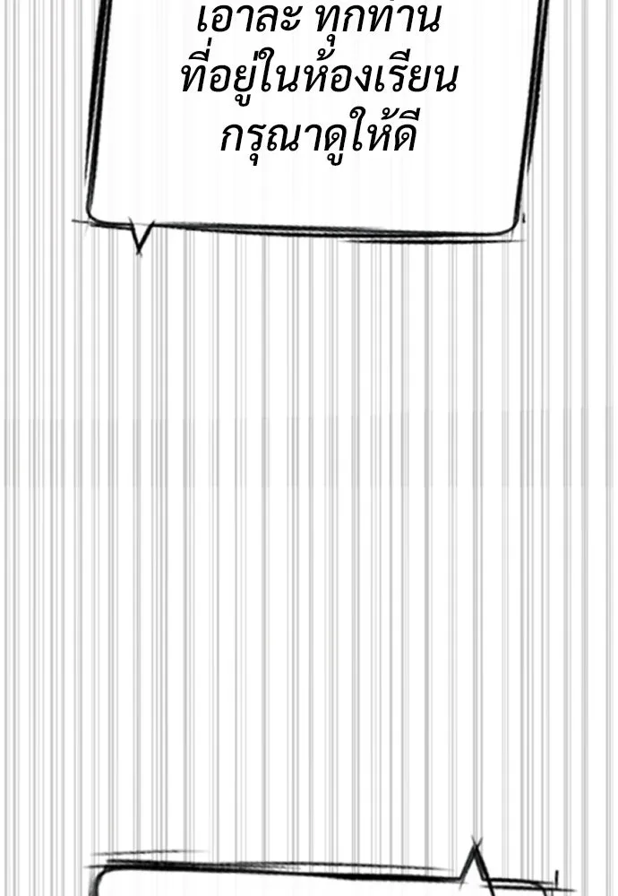 นักฆ่าย้อนวัย ตอนที่ 96 รูปที่ 173