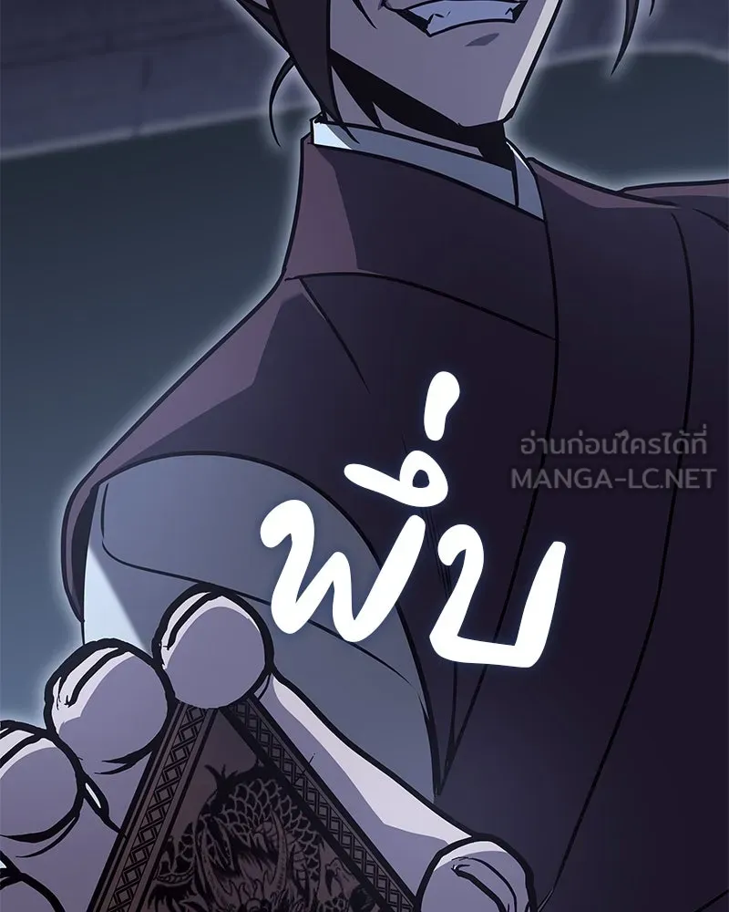 เกิดอีกทีเป็นว่าที่ประมุขลัทธิมาร ตอนที่ 89 รูปที่ 24