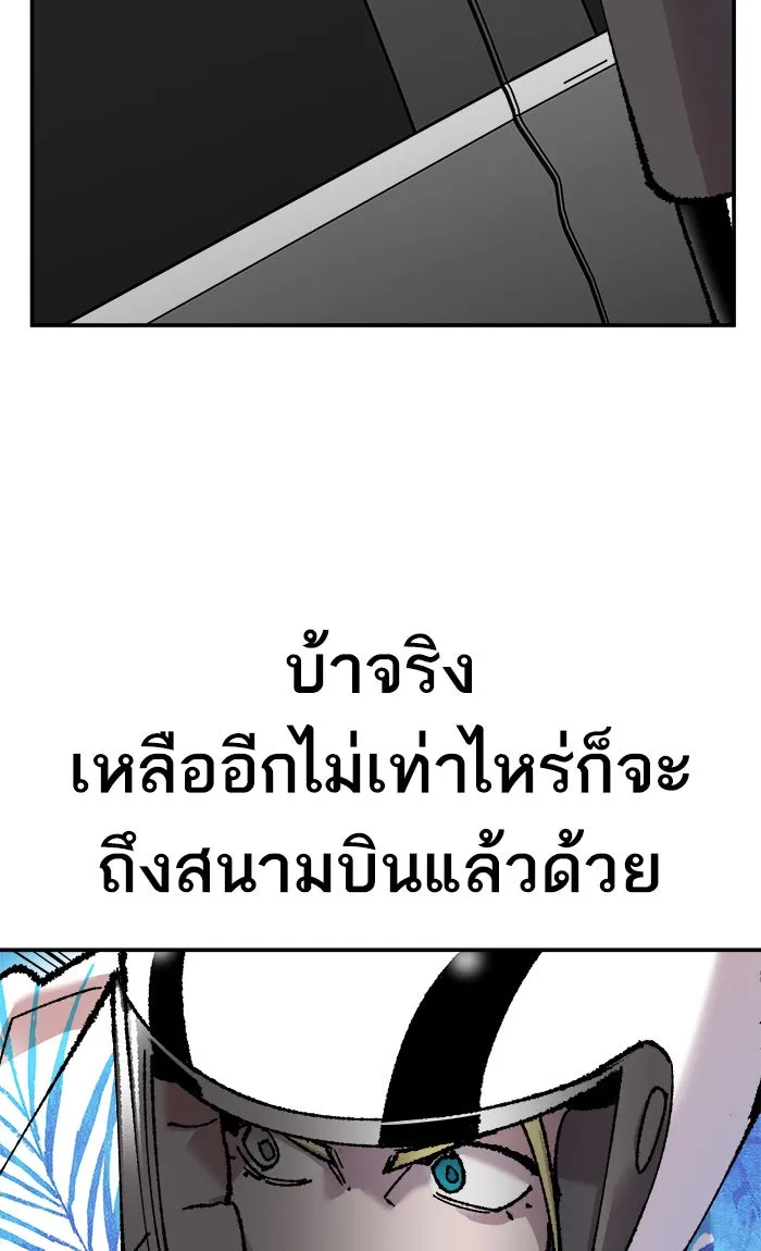 ยอดคนเลเวลทะลุ ตอนที่ 44 ออกศึก รูปที่ 65