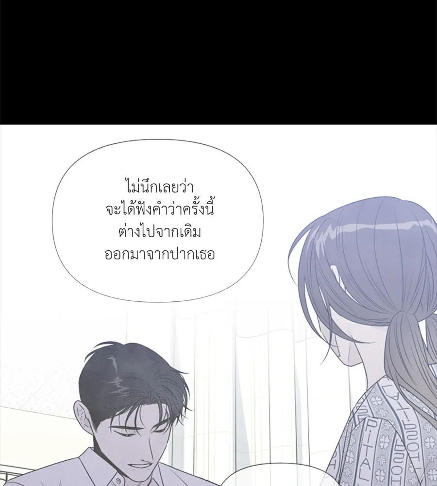 เหตุผลของคนไม่อยากอยู่ ตอนที่ 75 รูปที่ 53