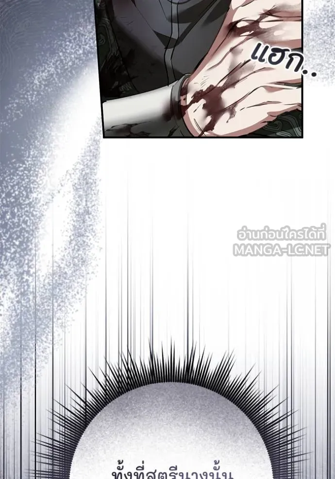 ยามหมาป่าทมิฬ ตอนที่ 27 รูปที่ 42