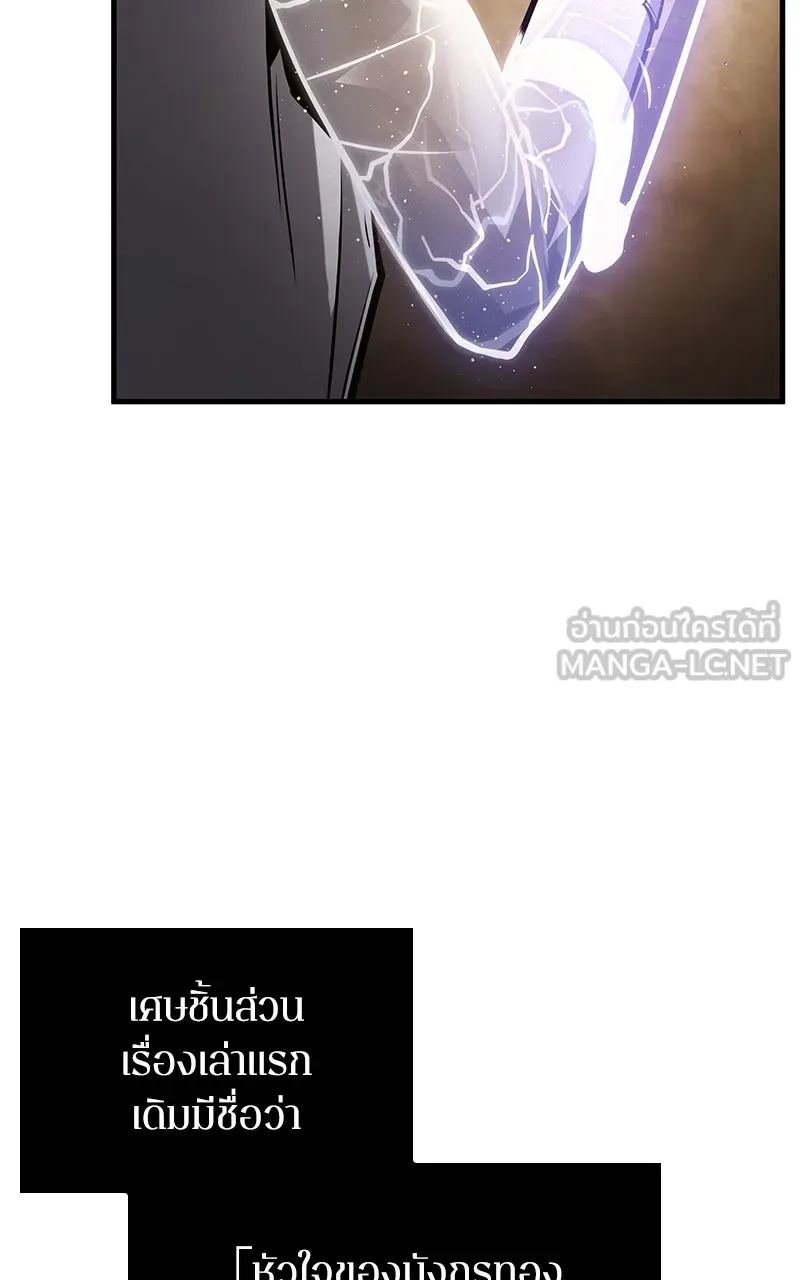 Omniscient Reader อ่านชะตาวันสิ้นโลก ตอนที่ 37 ภูมิทัศน์แดนปีศาจ (1) รูปที่ 12