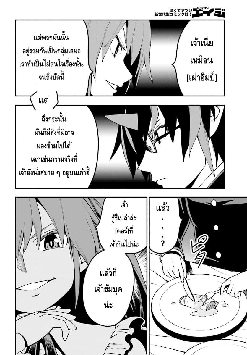 Manga-lc-com อ่านมังงะ อ่านการ์ตูน ออนไลน์ ฟรี Konjiki no Moji Tsukai – Yuusha Yonin ni Makikomareta Unique Cheat ตอนที่ 1 2 3 4 5 6 7 8 9 10 11 12 13 14 ฟรี ไม่มีโฆษณา Manga-lc - อ่าน มังงะ อ่าน การ์ตูน ออนไลน์ อ่านมังงะ ฟรี