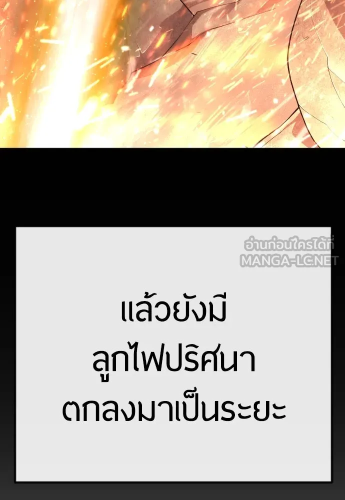 ยุคแห่งยอดมนุษย์ ตอนที่ 98 รูปที่ 105