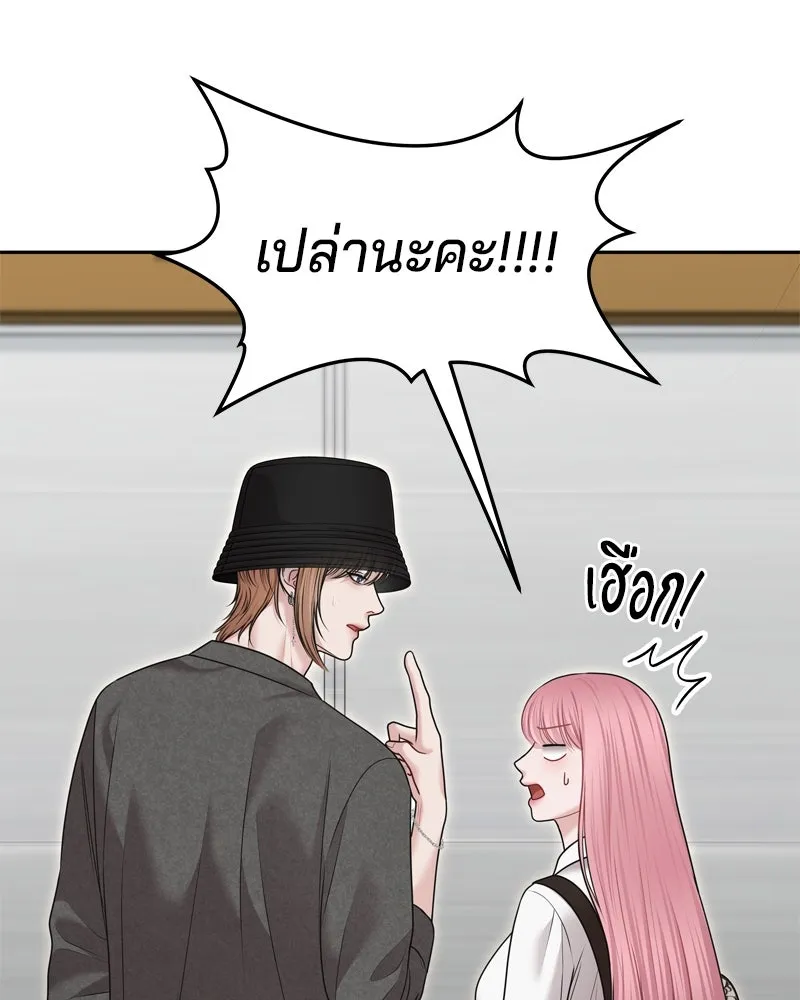 จ้า แม่คนสวย ตอนที่ 18 รูปที่ 28