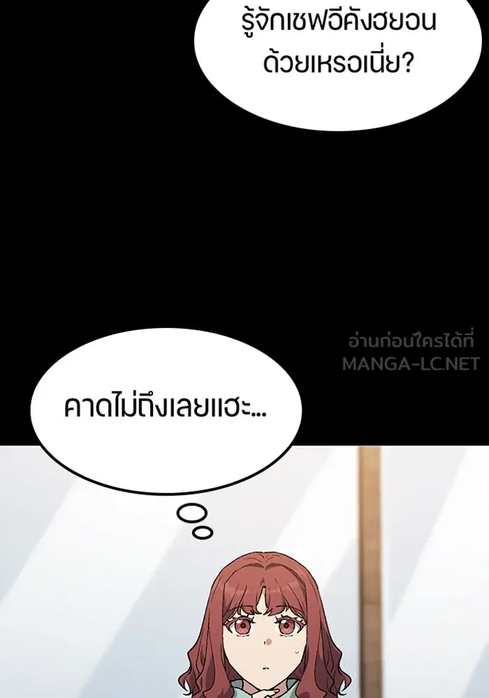 ตั้งแคมป์ฮีลใจในต่างโลก ตอนที่ 99 รูปที่ 9