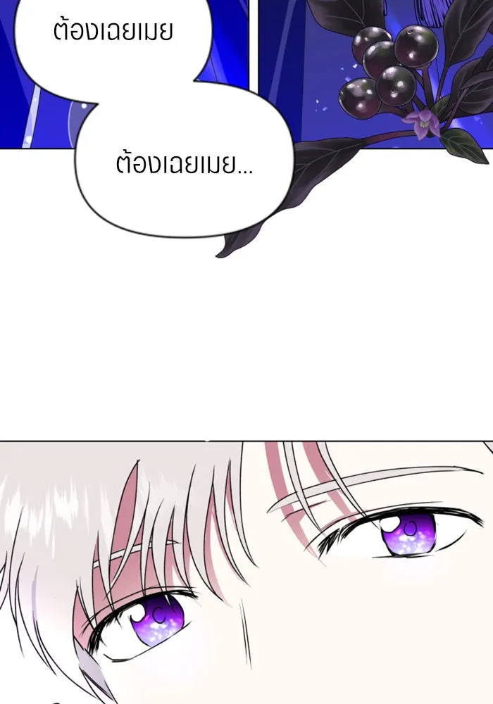 ชิงชีวิตพลิกลิขิตชะตา ตอนที่ 4 นักล่าทั้งหลาย รูปที่ 79