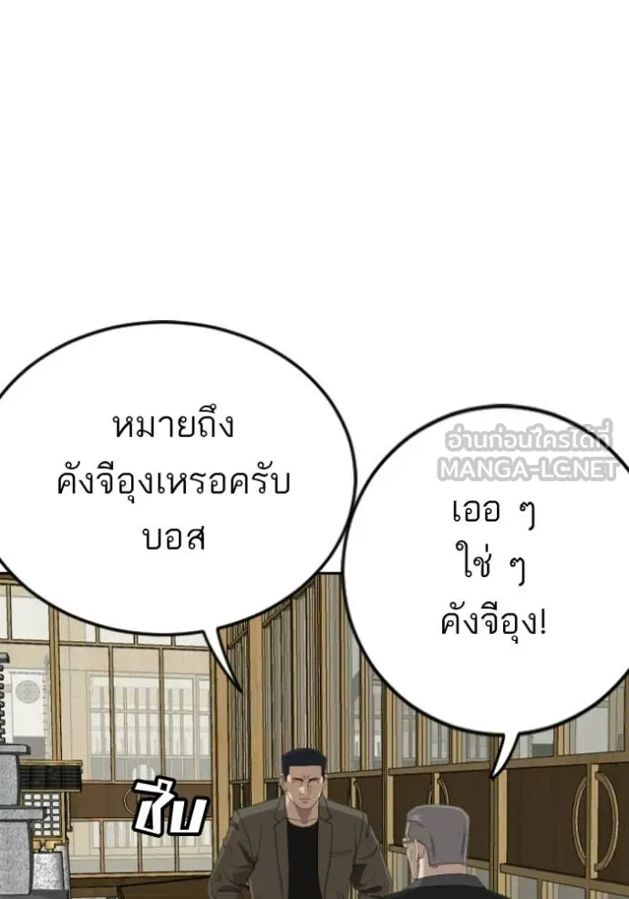 BAD GUY ตอนที่ 283 รูปที่ 121