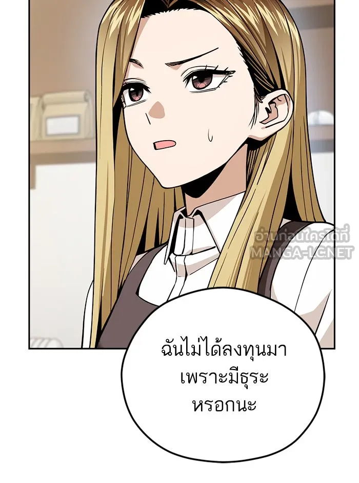 โชคชะตานำพารัก ตอนที่ 91 สังกัด รูปที่ 51