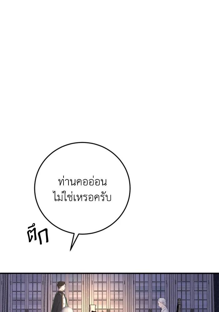 ตัวร้ายอย่างฉันขออยู่อย่างสงบ ตอนที่ 23 รูปที่ 29