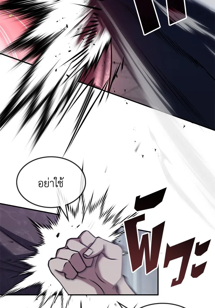 ฮีลเลอร์ตัวพ่อขอฟาดเรียบ ตอนที่ 8 รูปที่ 64