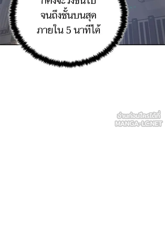 Return to Player ตอนที่ 210 รูปที่ 98