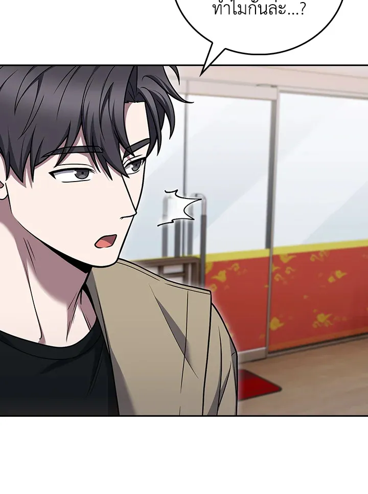 The Delivery Man From Murim ตอนที่ ตอนที่ 67 รูปที่ 14