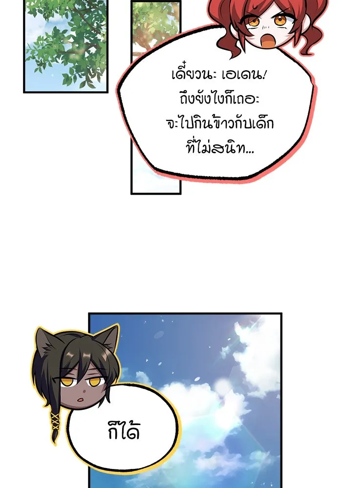 ศาสตราจารย์จำเป็นแห่งอะคาเดมี ตอนที่ 56 รูปที่ 41