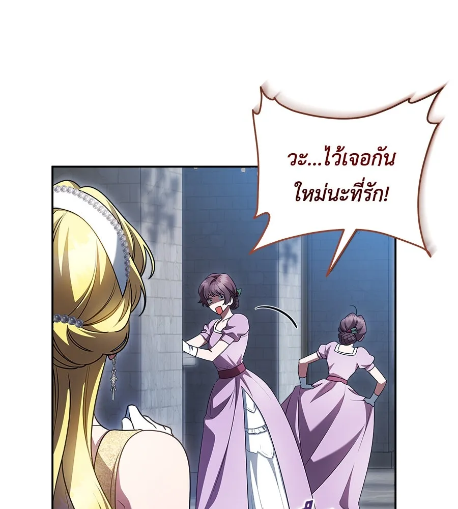 สัญญารักฉบับสุดท้าย ตอนที่ 13 รูปที่ 88